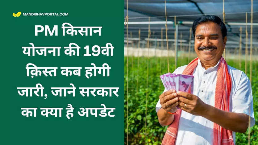 pm kisan yojana